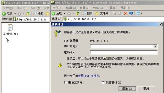 FTP服务器详解之监控ftp服务器、上传文件到ftp服务器、ftp文件监控的方法(图6)