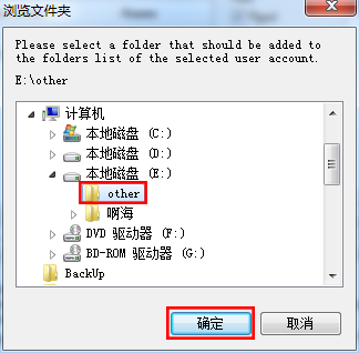 FileZilla Server ftp 服务器下通过alias别名设置虚拟目录(多个分区)(图11)