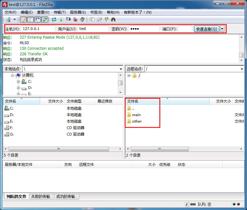 FileZilla Server ftp 服务器下通过alias别名设置虚拟目录(多个分区)(图20)