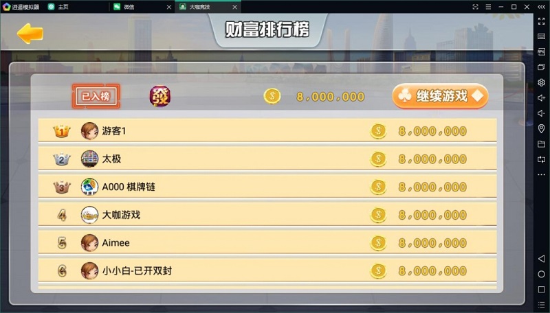 【源码当先】大伽联盟完整解密版本棋牌游戏源码APP平台金币+房卡模式