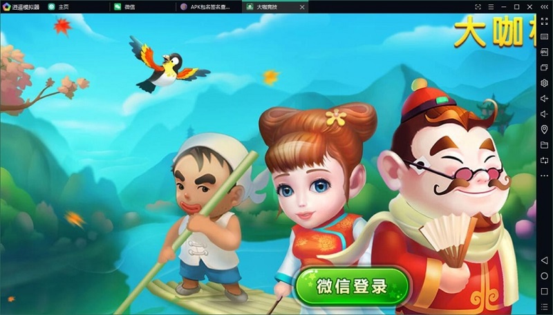 【源码当先】大伽联盟完整解密版本棋牌游戏源码APP平台金币+房卡模式
