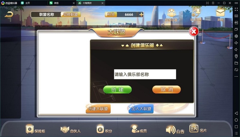 【源码当先】大伽联盟完整解密版本棋牌游戏源码APP平台金币+房卡模式