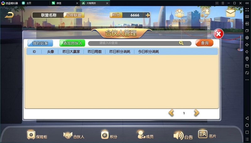 【源码当先】大伽联盟完整解密版本棋牌游戏源码APP平台金币+房卡模式