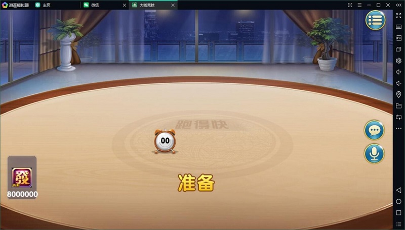 【源码当先】大伽联盟完整解密版本棋牌游戏源码APP平台金币+房卡模式
