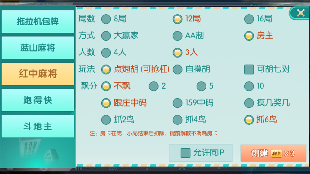 蓝山娱乐拖拉机房卡游戏5合1 支持俱乐部+亲友圈(图6) 蓝山娱乐拖拉机房卡游戏5合1 支持俱乐部+亲友圈(图6)