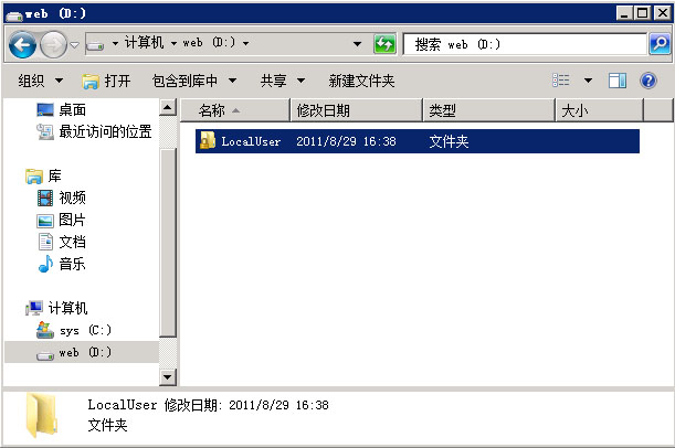 Win2008 R2 IIS7.5详细配置FTP方法(图4)