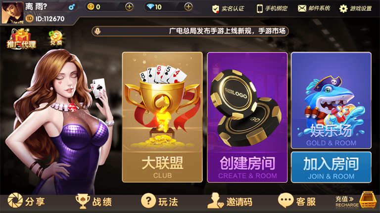 【源码当先】vv娱乐大联盟棋牌游戏平台源码加搭建视频教程
