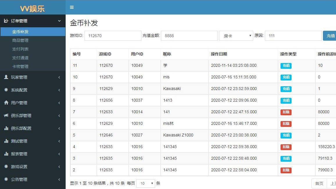 【源码当先】vv娱乐大联盟棋牌游戏平台源码加搭建视频教程