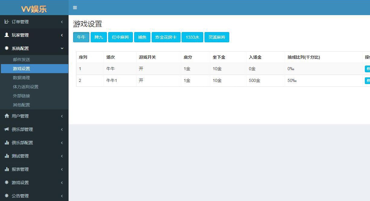 【源码当先】vv娱乐大联盟棋牌游戏平台源码加搭建视频教程