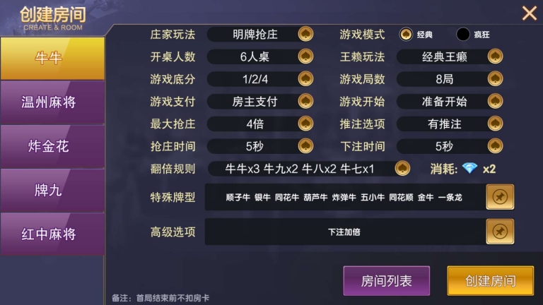 【源码当先】vv娱乐大联盟棋牌游戏平台源码加搭建视频教程