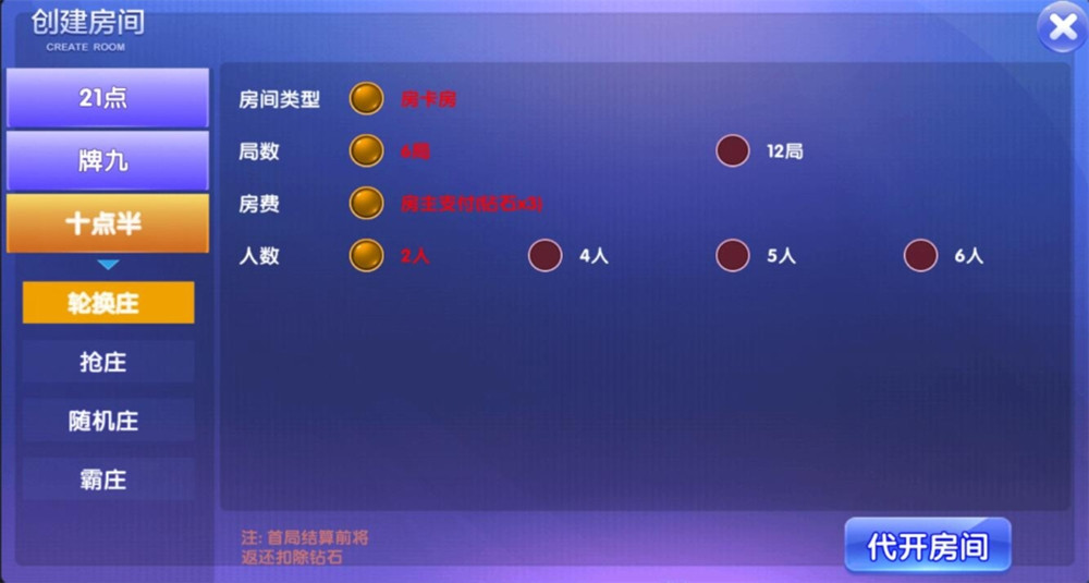 王者娱乐新版五游二开ui+俱乐部带机器人+带K+解密(图3)