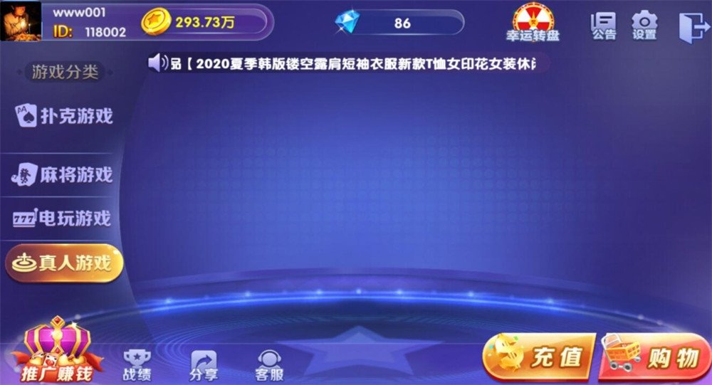 王者娱乐新版五游二开ui+俱乐部带机器人+带K+解密(图4)