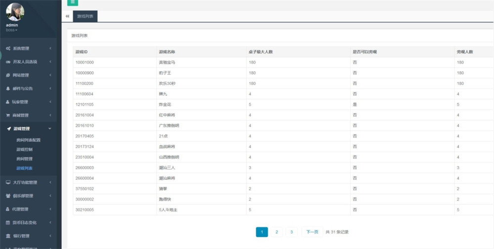 王者娱乐新版五游二开ui+俱乐部带机器人+带K+解密(图9)