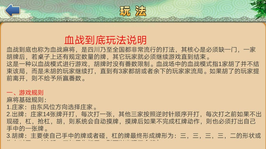新版3D四川麻将QP源码完整版含客户端 服务端和代理(图4)