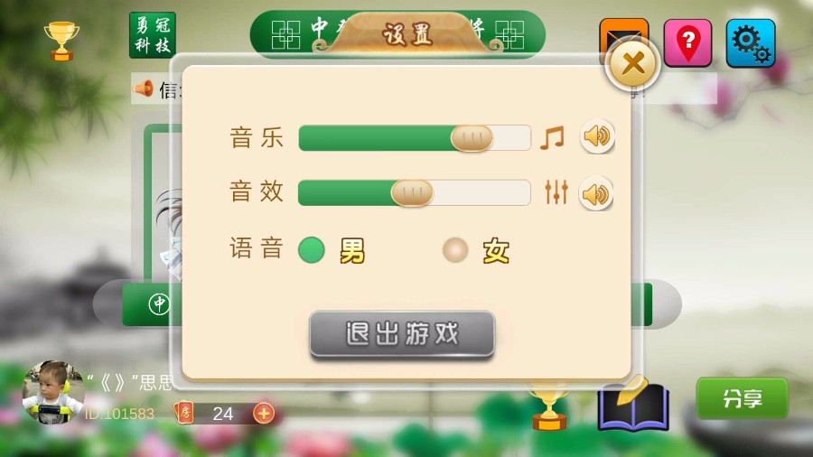 新版3D四川麻将QP源码完整版含客户端 服务端和代理(图3)