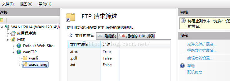 win7之FTP服务器配置访问教程(图6)