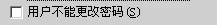 iis ftp多用户怎样实现隔离方法(图3)