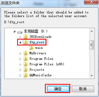 FileZilla Server ftp 服务器下通过alias别名设置虚拟目录(多个分区)(图8)
