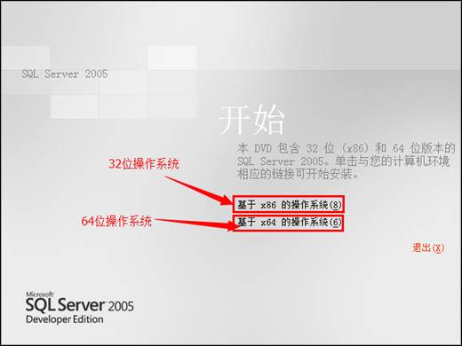 win2008 r2 下安装sql server 2005 64位教程(图解)(图2)