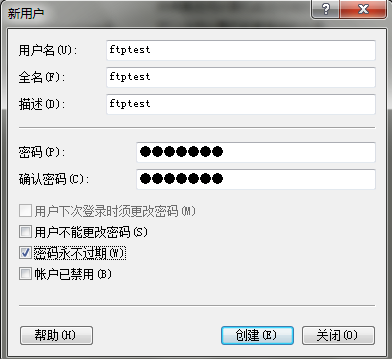 win7之FTP服务器配置访问教程(图3)