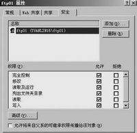 iis ftp多用户怎样实现隔离方法(图2)