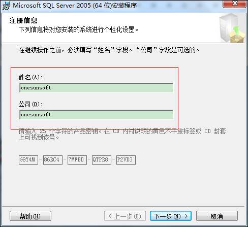 win2008 r2 下安装sql server 2005 64位教程(图解)(图8)