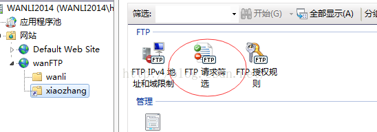 win7之FTP服务器配置访问教程(图5)