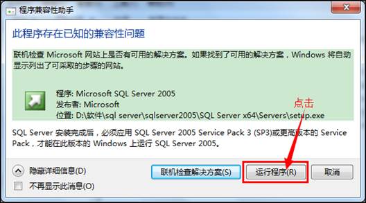 win2008 r2 下安装sql server 2005 64位教程(图解)(图4)