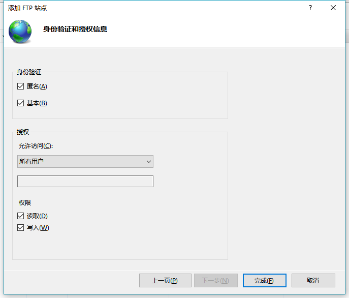 简单几步便可搭建FTP服务器(图11)