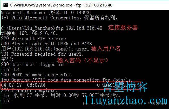windows2003下ftp服务器配置教程(图10)