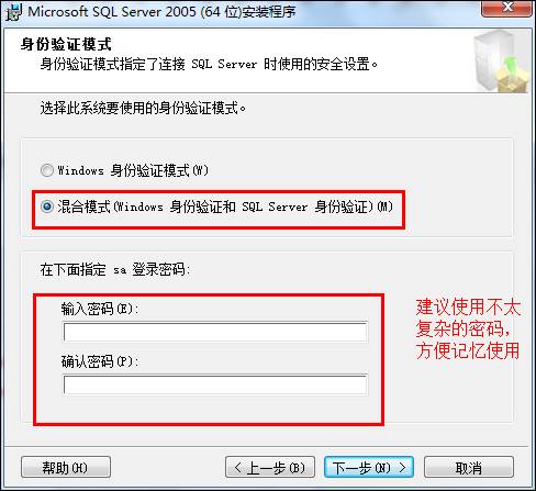 win2008 r2 下安装sql server 2005 64位教程(图解)(图14)