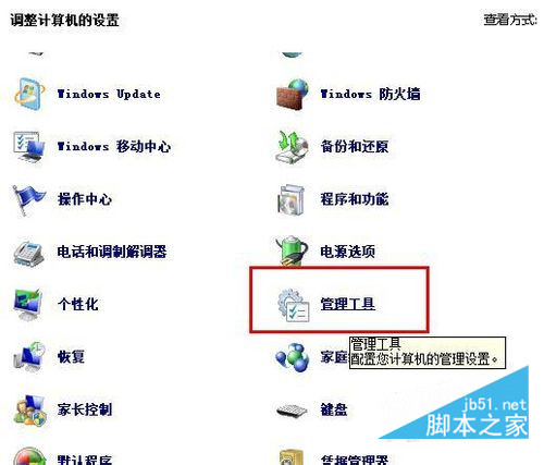 如何用win7创建个人ftp站点(图5)