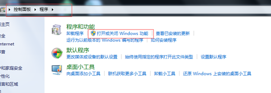 windows 7下FTP服务器构建教程(图2)