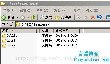 windows2003下ftp服务器配置教程(图3)