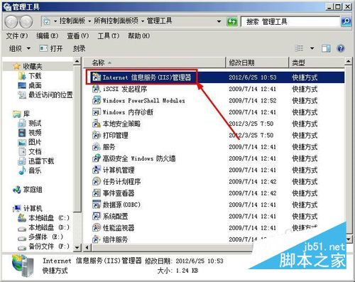 如何用win7创建个人ftp站点(图6)