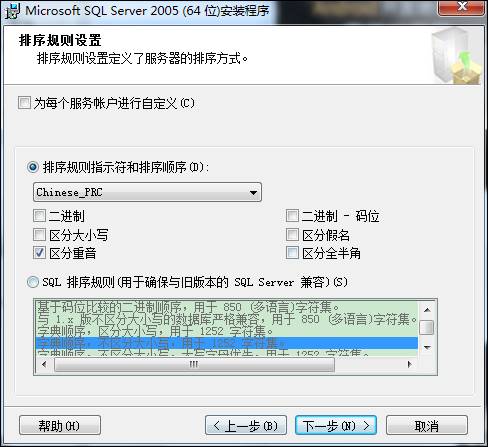 win2008 r2 下安装sql server 2005 64位教程(图解)(图15)
