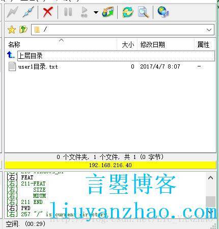 windows2003下ftp服务器配置教程(图9)