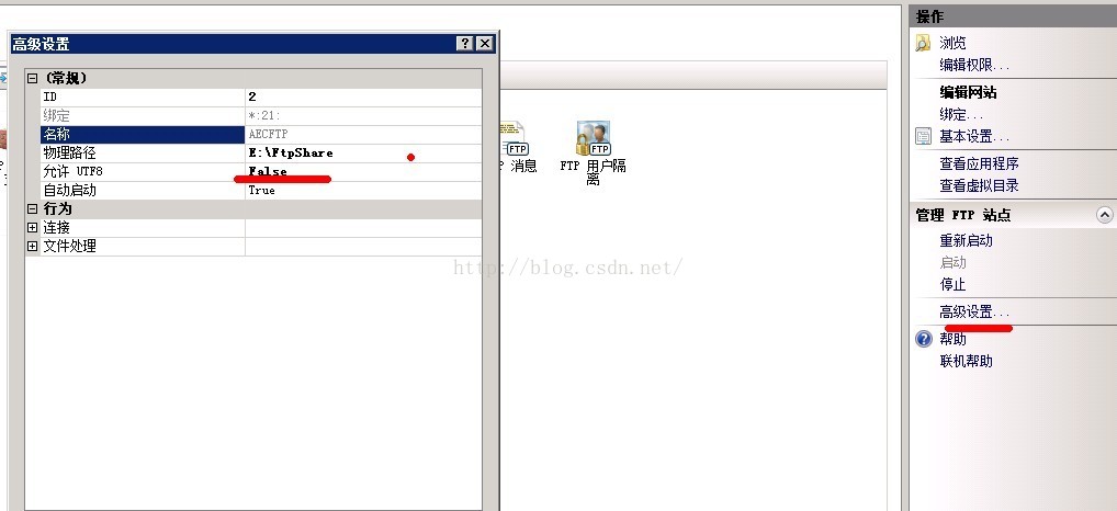 win7之FTP服务器配置访问教程(图4)