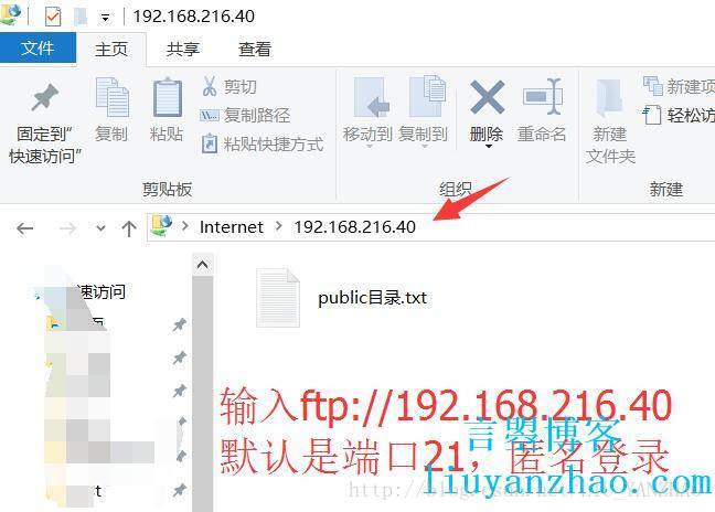 windows2003下ftp服务器配置教程(图6)