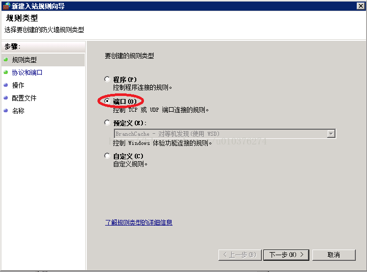 Filezilla server配置FTP服务器中的各种问题与解决方法(图7)