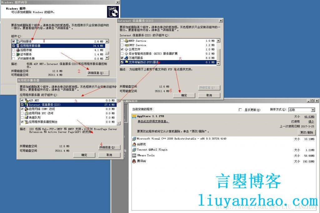windows2003下ftp服务器配置教程(图4)