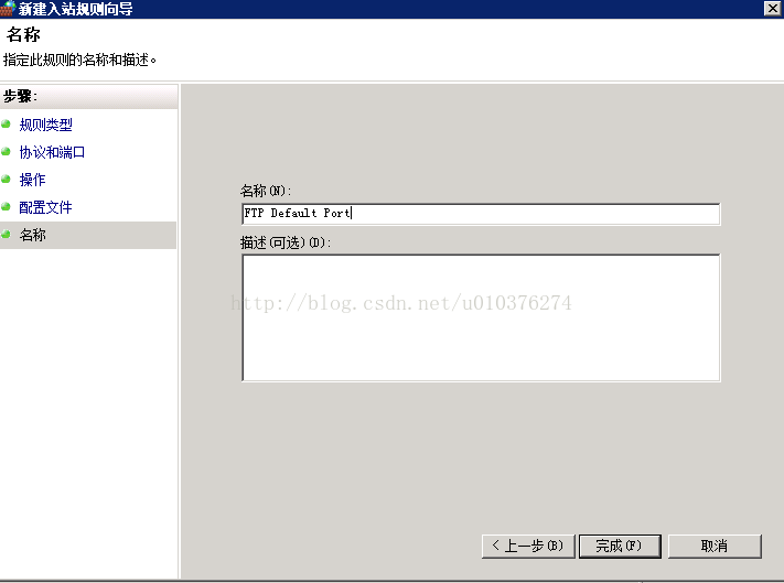 Filezilla server配置FTP服务器中的各种问题与解决方法(图9)
