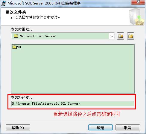 win2008 r2 下安装sql server 2005 64位教程(图解)(图11)
