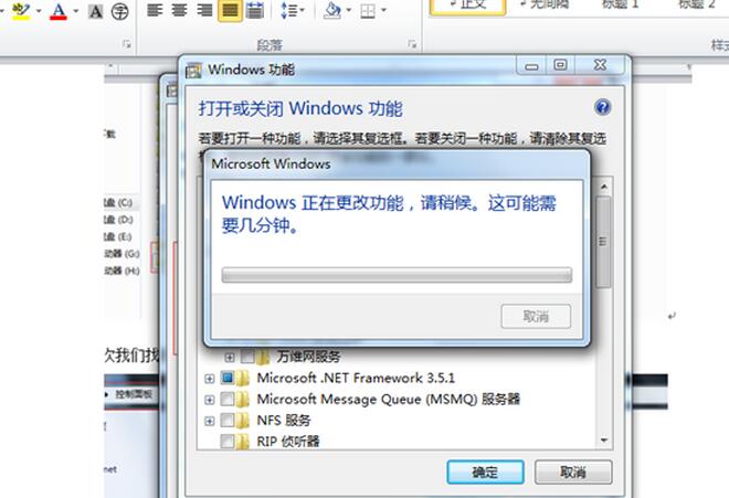 windows 7下FTP服务器构建教程(图4)