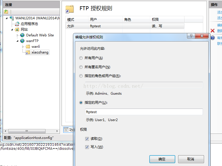 win7之FTP服务器配置访问教程(图8)