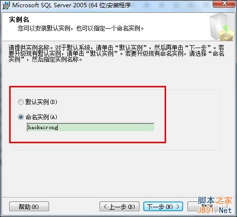 win2008 r2 下安装sql server 2005 64位教程(图解)(图12)