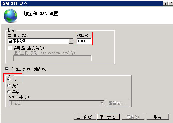 Win2008 R2 IIS7.5详细配置FTP方法(图5)
