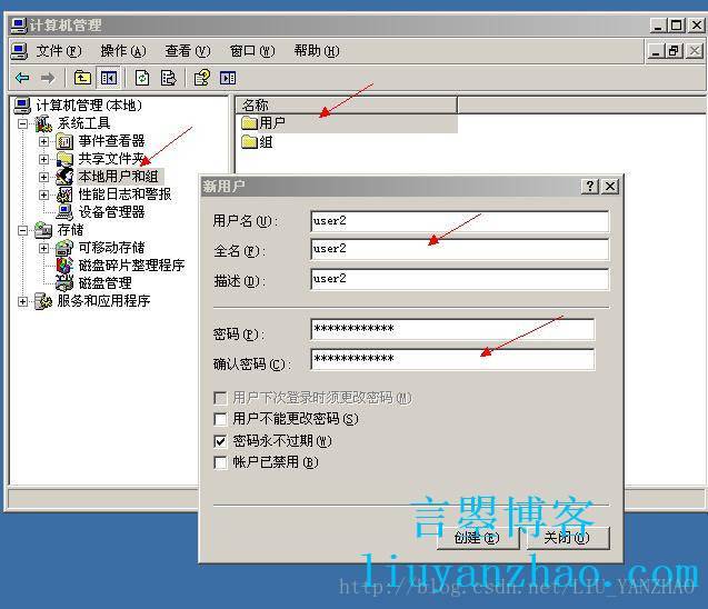 windows2003下ftp服务器配置教程(图2)