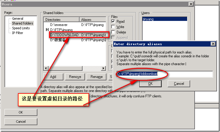 FileZilla Server ftp 服务器下通过alias别名设置虚拟目录(多个分区)(图2)