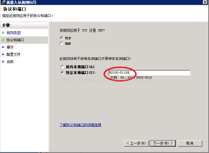 Filezilla server配置FTP服务器中的各种问题与解决方法(图11)